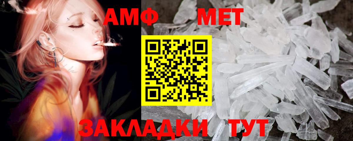 АМФЕТАМИН Premium  АМФ  Рассказово  Вход с VPN 