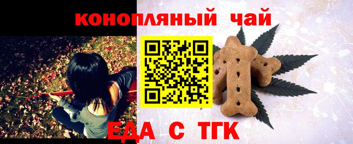 Печенье с ТГК марихуана Рассказово