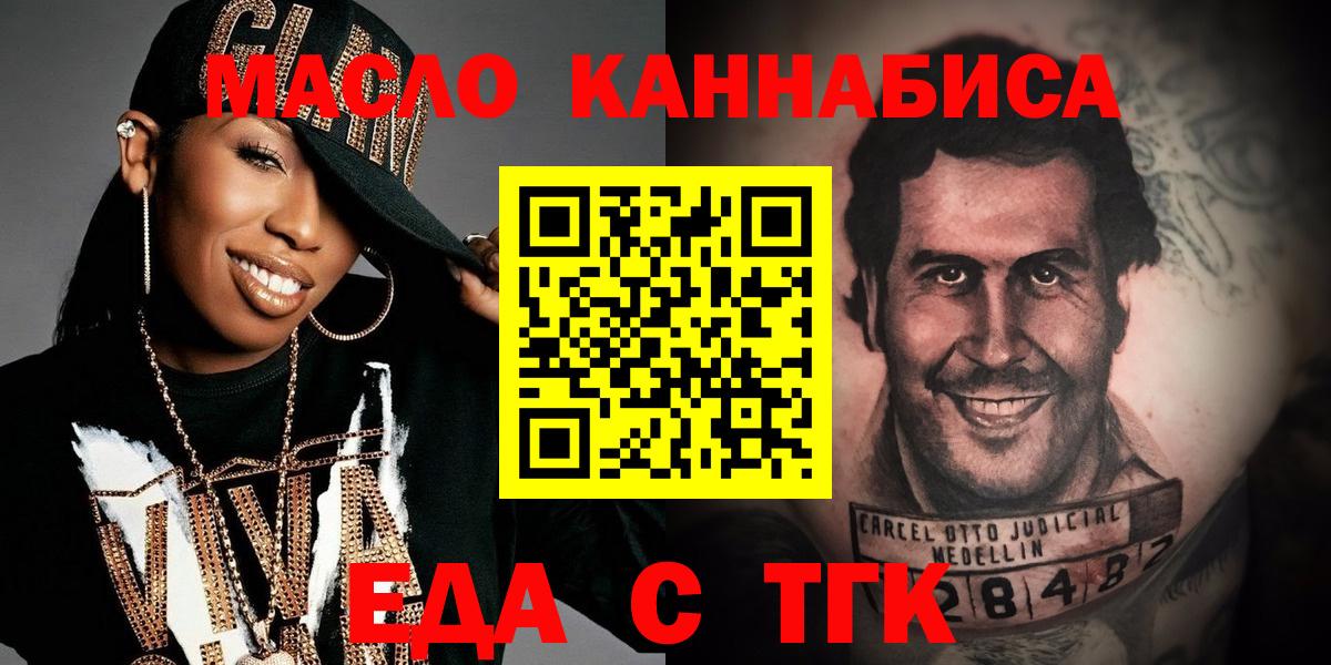 Рассказово  Печенье с ТГК конопля  Вход с VPN 