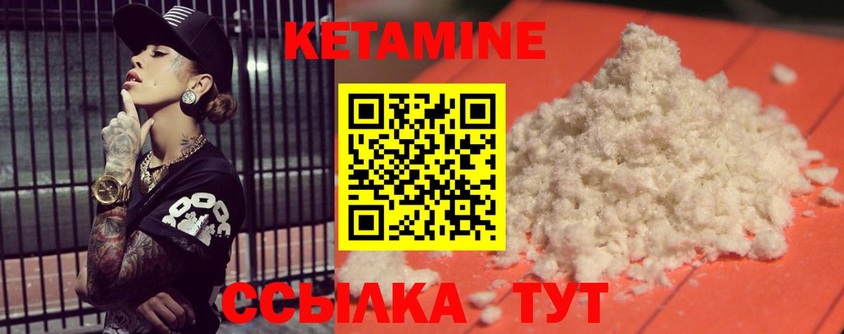 Рассказово  Кетамин ketamine  Вход с VPN 