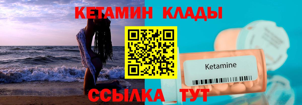 Кетамин ketamine Рассказово
