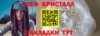 мяу мяу кристалл Бугуруслан