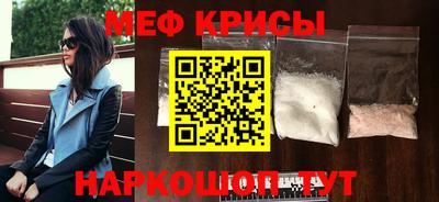 мяу мяу кристалл Бугуруслан