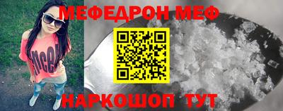 мяу мяу кристалл Бугуруслан