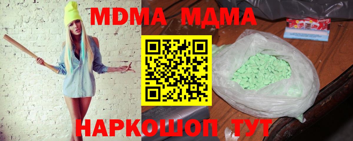 MDMA  МДМА crystal  Вход с VPN  Рассказово  МДМА Molly 