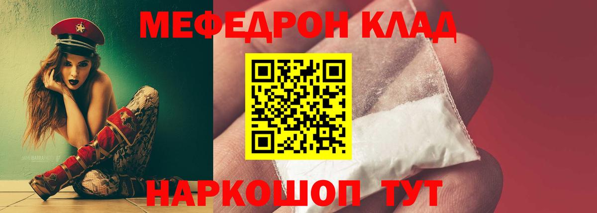 МЕФ мука  Меф VHQ  Рассказово  Меф  Вход с VPN 