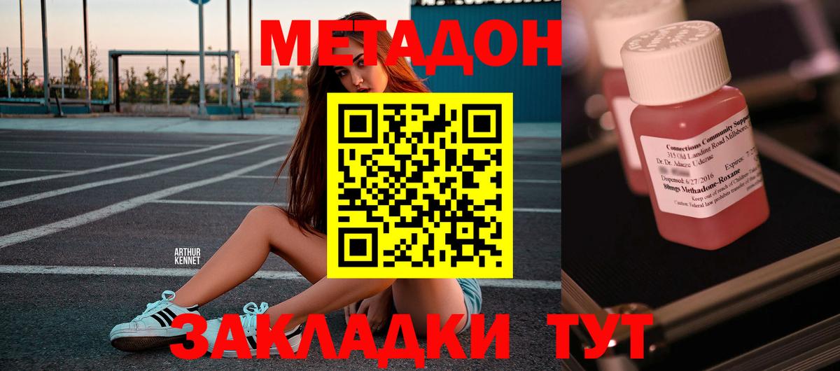 Метадон VHQ  МЕТАДОН кристалл  Рассказово  Вход с VPN 