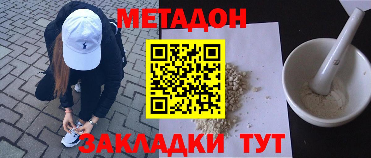 Метадон VHQ Рассказово
