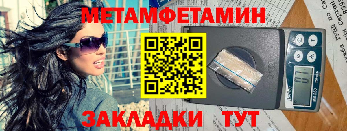 МЕТАМФЕТАМИН винт Рассказово
