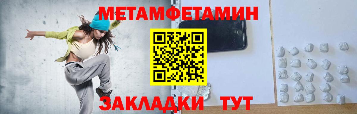 Первитин  МЕТАМФЕТАМИН Декстрометамфетамин 99.9%  Вход с VPN  Рассказово 