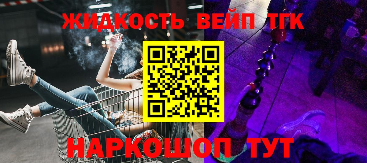 omg онион  ТГК вейп  купить наркотик  ТГК гашишное масло  Вход с VPN  Рассказово 