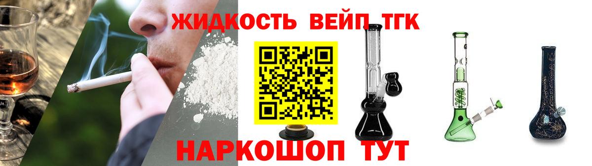 ТГК вейп с тгк Рассказово